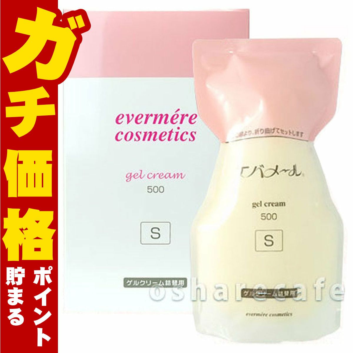 エバメール ゲルクリーム レフィル 500g 【Sタイプ】【詰替用
