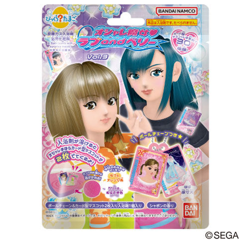 びっくらたまご オシャレ魔女 ラブ and ベリー Vol.3 | グッズ