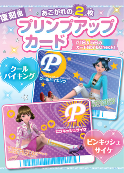 ニュース｜オシャレ魔女 ラブ and ベリー 公式サイト | セガ