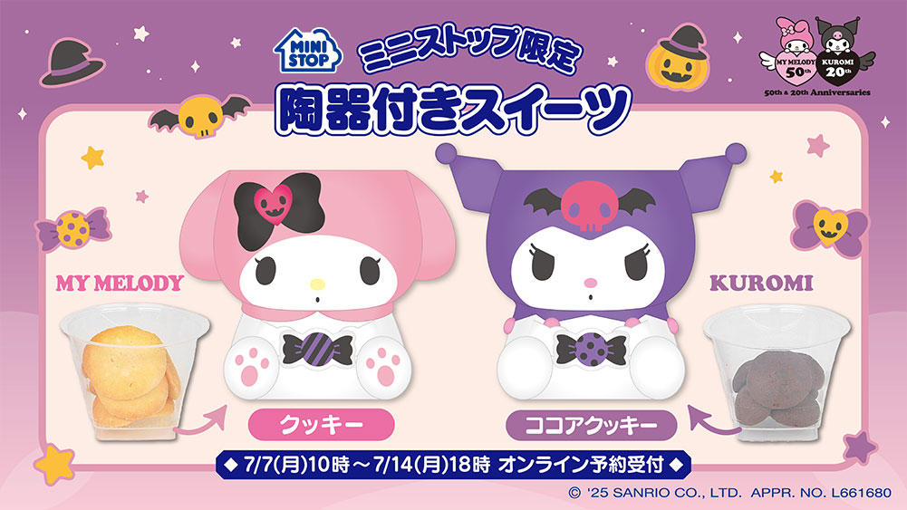 ミニストップ限定🏪✨マイメロディ＆クロミの陶器付きスイーツが10/28