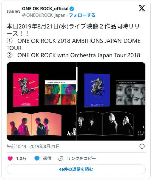 ONE OK ROCK DVD＆Blu-ray入門|おすすめライブ映像と歴代ツアーの