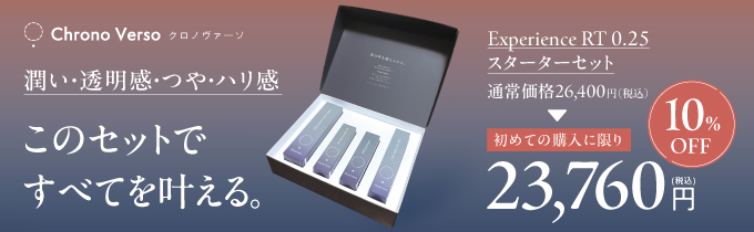 通販】Chrono Verso クロノヴァーソ Chrono Verso Experience RT 0.25