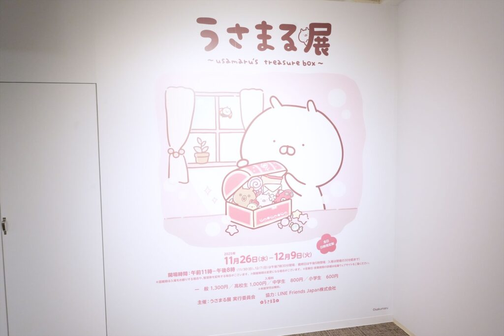 歴代LINEスタンプや立体物、原画まで「うさまる」の世界観を味わえる