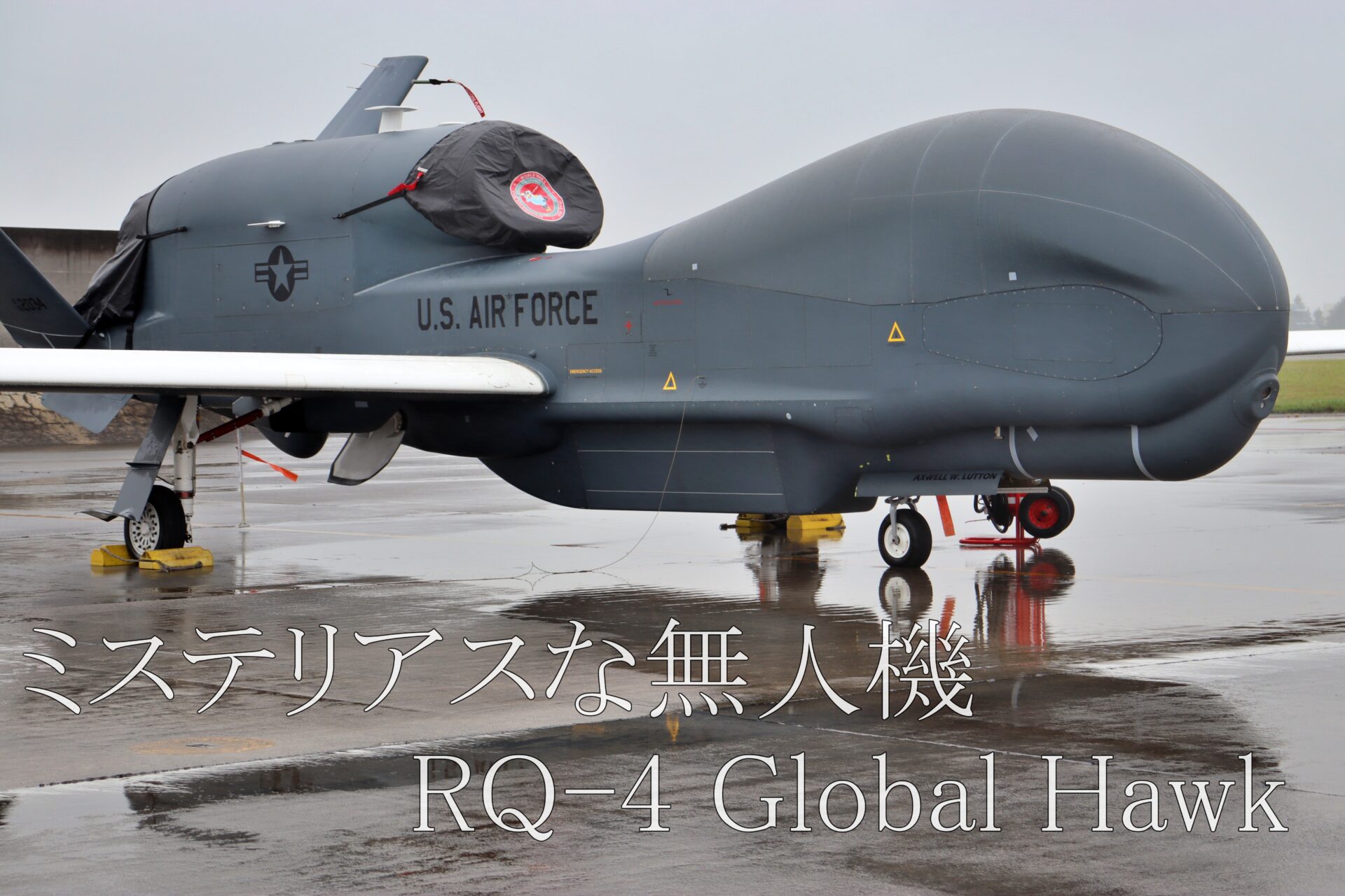 航空機紹介】ミステリアスな無人機 グローバルホーク｜OsintCatJoe