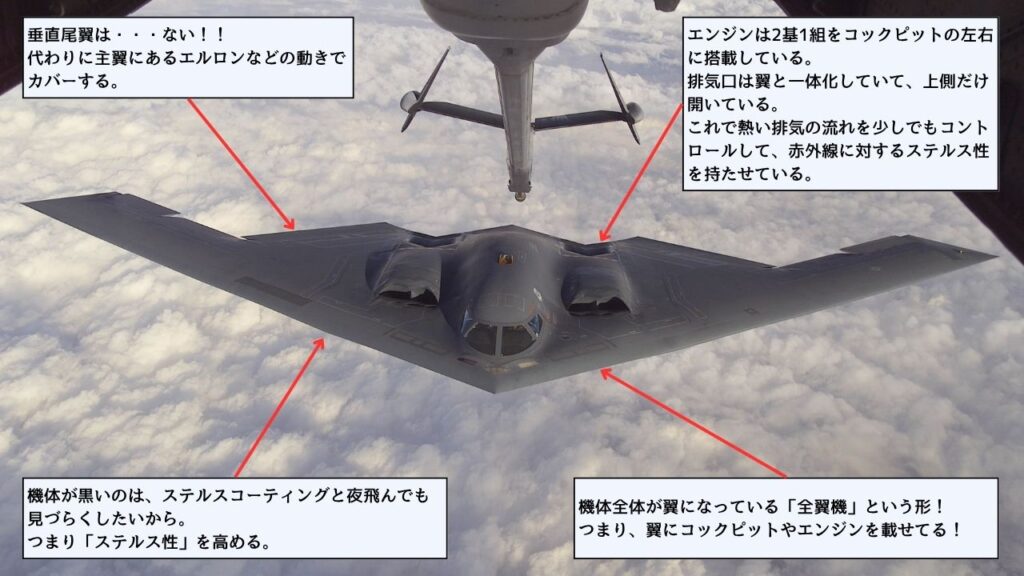 飛行機図鑑】アメリカ軍の象徴となるステルス爆撃機 B-2スピリット