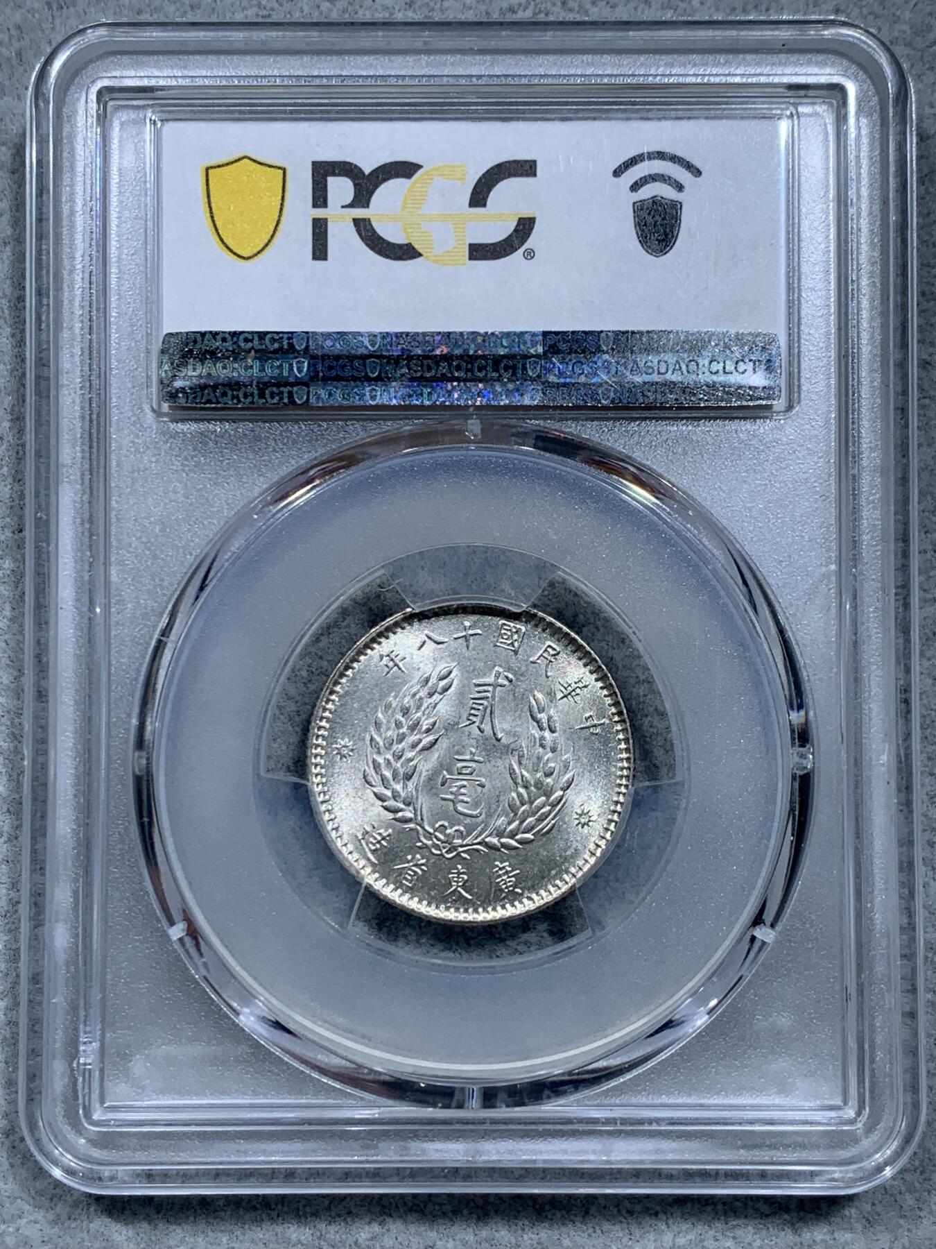 PCGS MS69 2022 中華民国十八年 壹圓 PCGS MS69 2022 中華民国十八年