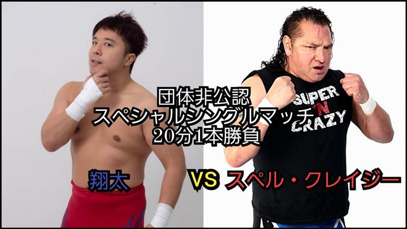 8.23道場】『BERSERKER INTERNATIONAL vol.2』試合順決定！ – OSW