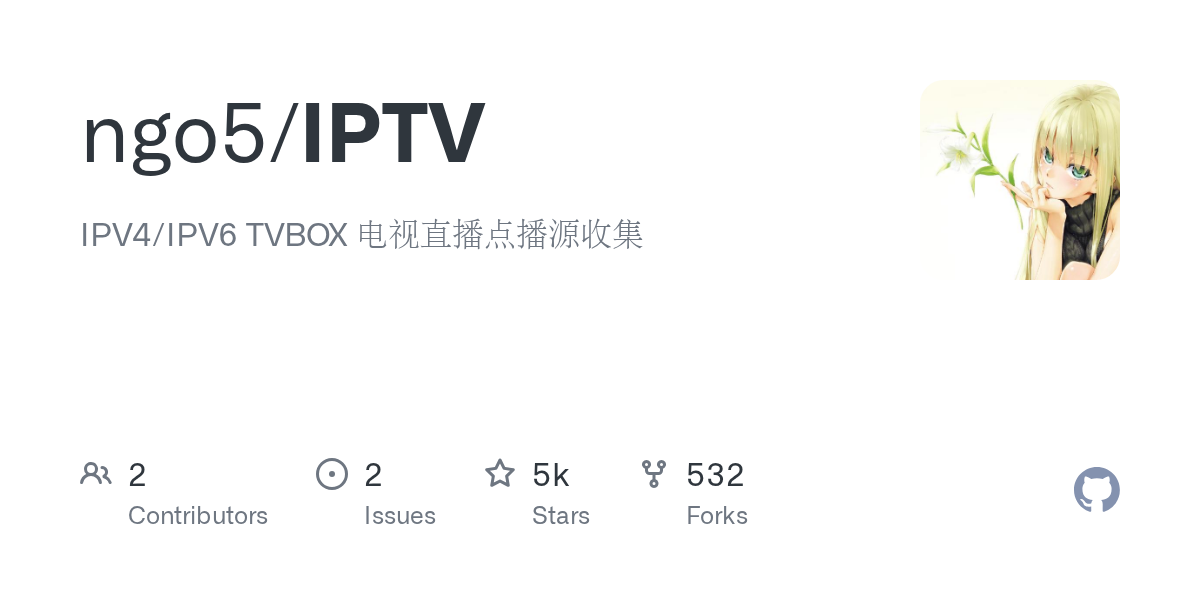 GitHub - ngo5/IPTV: IPV4/IPV6 TVBOX 电视直播点播源收集