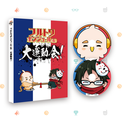 フルトワボンジュール（仏）大運動会 Blu-ray – OPENREC Store