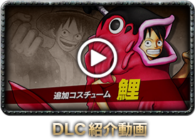 ワンピース 海賊無双3 | バンダイナムコエンターテインメント公式サイト