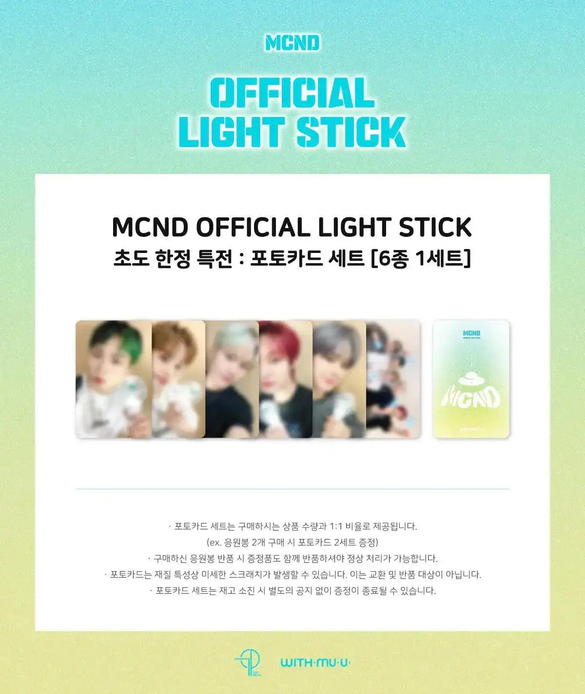 Buy MCND - Official Light Stick | Oppa Store