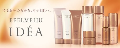 アルティメイト｜オッペン化粧品公式オンラインショップ