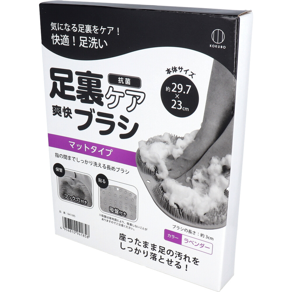 足裏ケア 爽快ブラシ ラベンダー | 卸・仕入れサイト【卸売ドットコム】