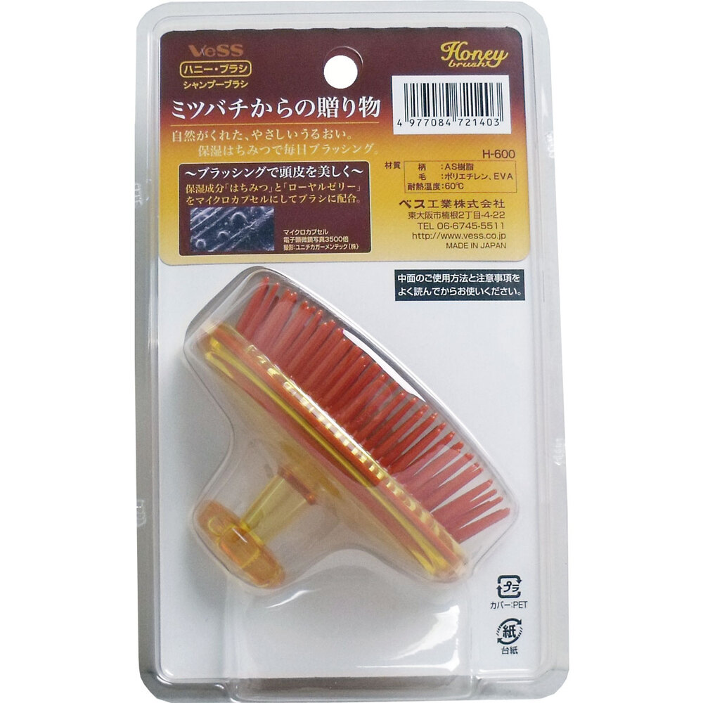 ハニーブラシ シャンプーブラシ H-600 | 卸・仕入れサイト【卸売ドット
