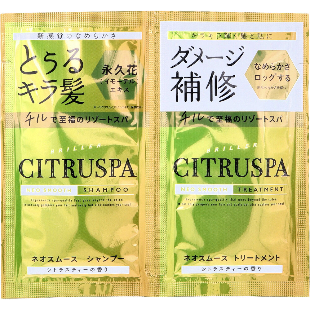 シトラスパ ネオスムース シャンプー シトラスティーの香り 詰替用