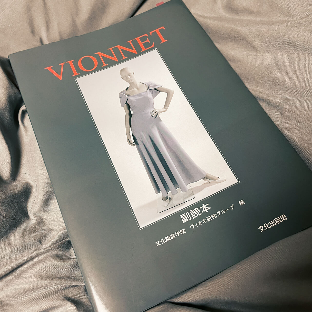 マドレーヌ・ヴィオネの本 | メゾン・オルキデ