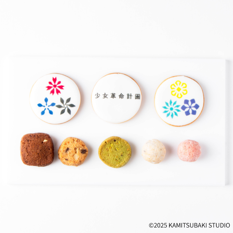 少女革命計画』クッキー缶 | アニメイト通販ケーキ