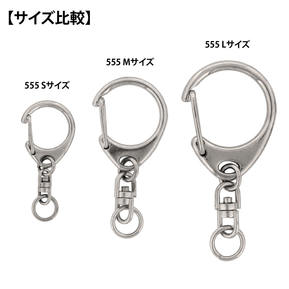 ワンタッチキーホルダー 555 Mサイズ ニッケル ｜ 大王製作所B2Bショップ
