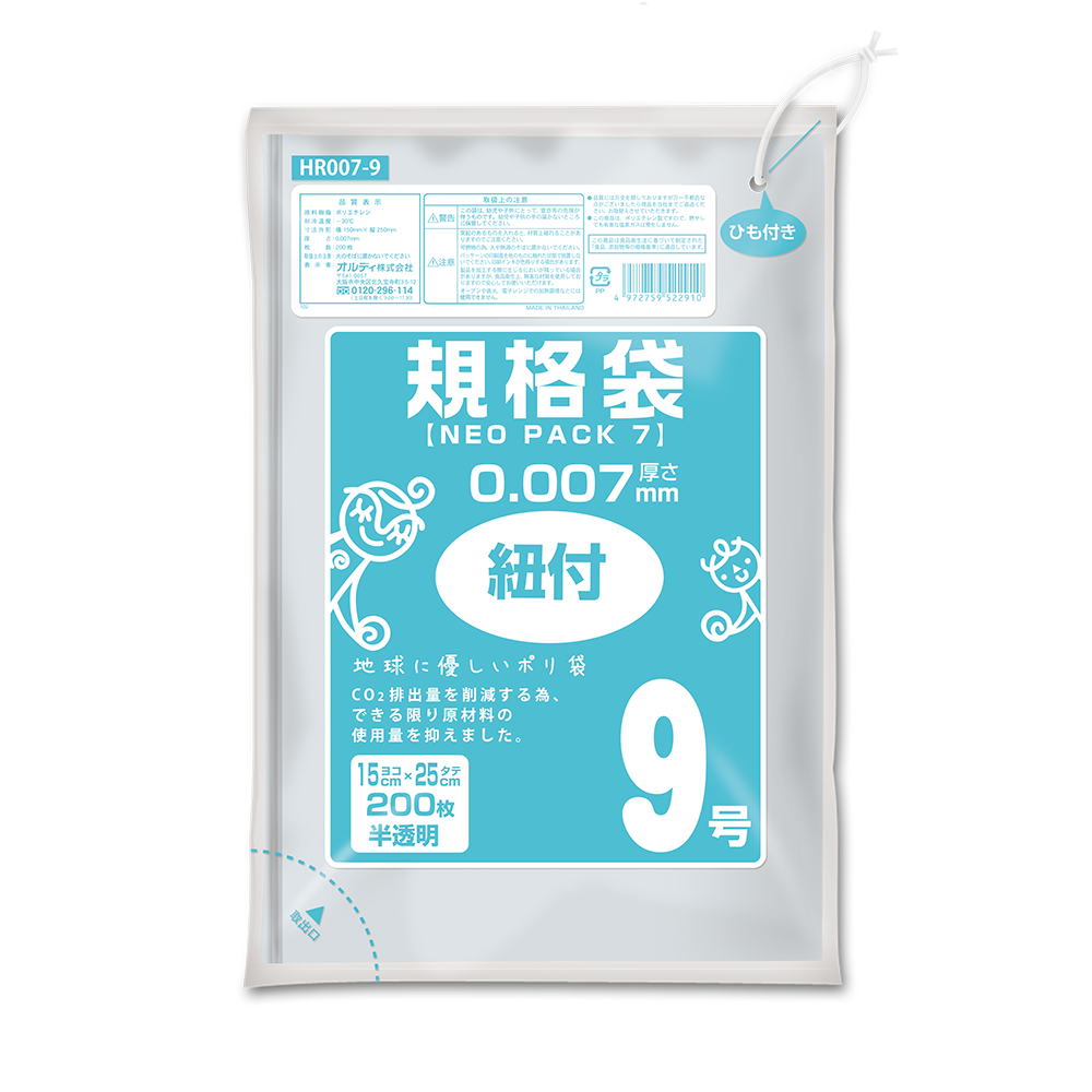 ネオパック7 ひも付 規格袋 9号 0.007mm 半透明 200P | ポリ袋/ごみ袋