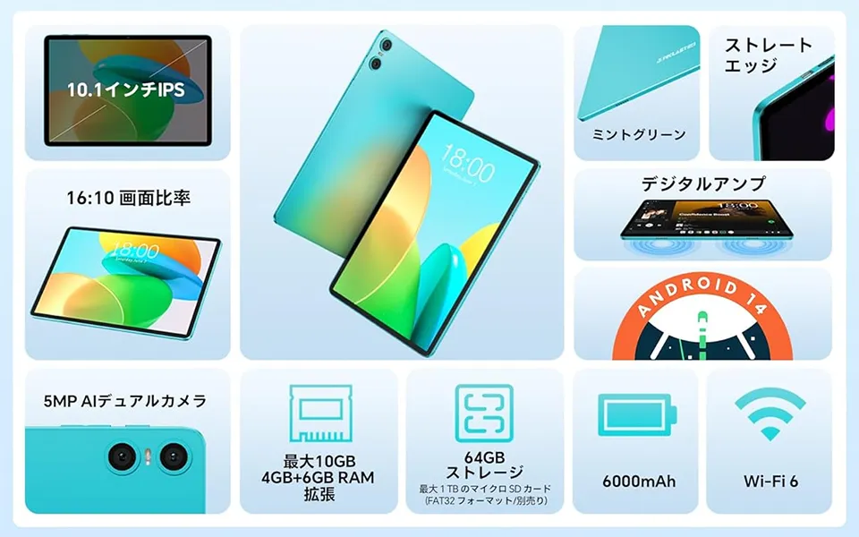 TECLAST P30 レビュー：約1万円で買える低価格な10.1インチのAndroid
