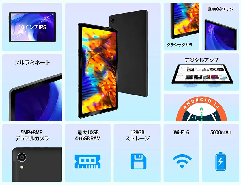 HiGrace C107 レビュー：1万円程度で購入できる安価な10.1インチ