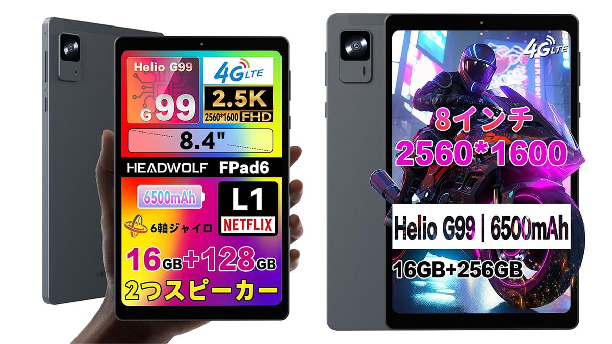 Headwolfが8.4インチ2.5Kのタブレット「Headwolf FPad6」「Alphawolf