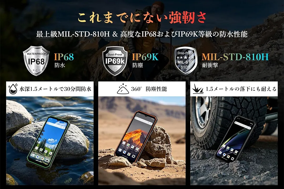 広告】Blackview BV4800SEが期間限定26%オフの16,900円！Android 15