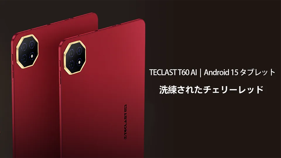 広告】Android 15搭載、AI機能も充実の12インチタブレット「TECLAST