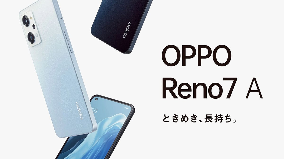 OPPO Reno7 A 発表！マットな質感とシステム劣化防止機能、ずっと一緒