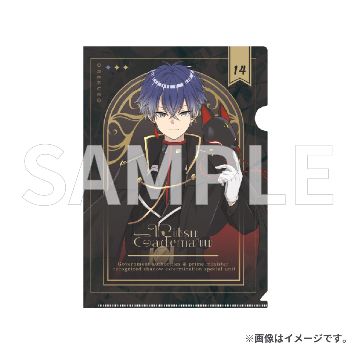 クリアファイル