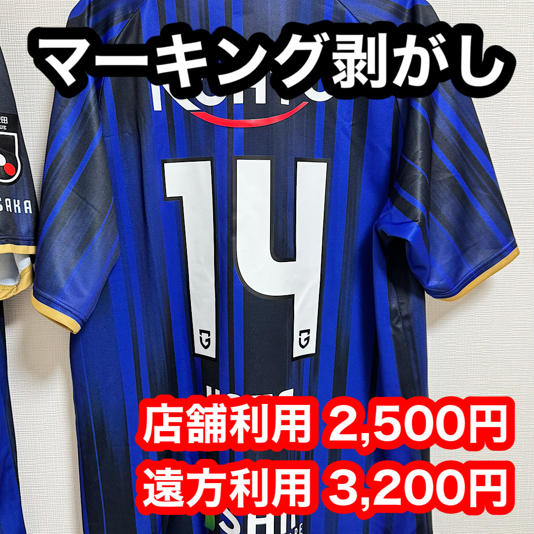 山田康太 ガンバ大阪ユニフォーム ガンバ大阪 ユニフォーム 2025 山田