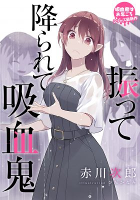 小説 アーカイブ - 集英社 オレンジ文庫