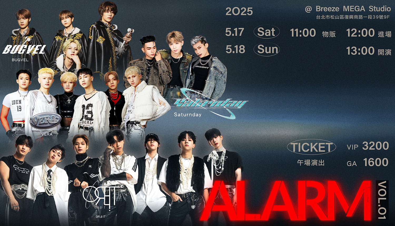 出演情報】台湾・台北にて開催される「ALARM Vol.1」へORβITの出演が