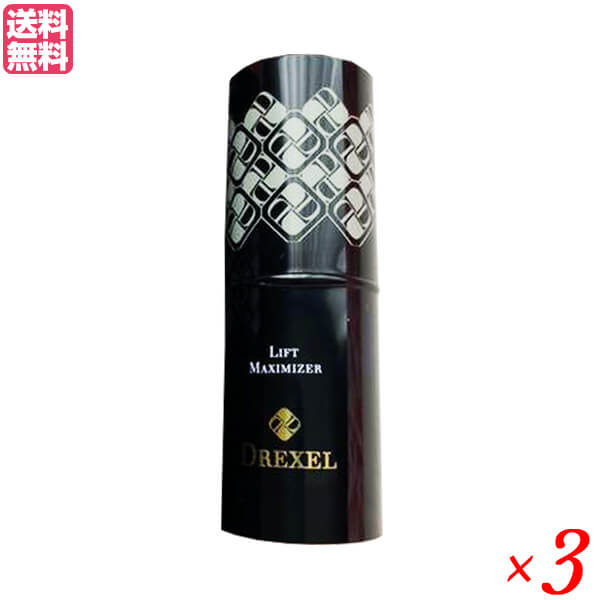 DREXEL Lift Maximizer 3本セット DREXEL リフトマキシマイザー 公式