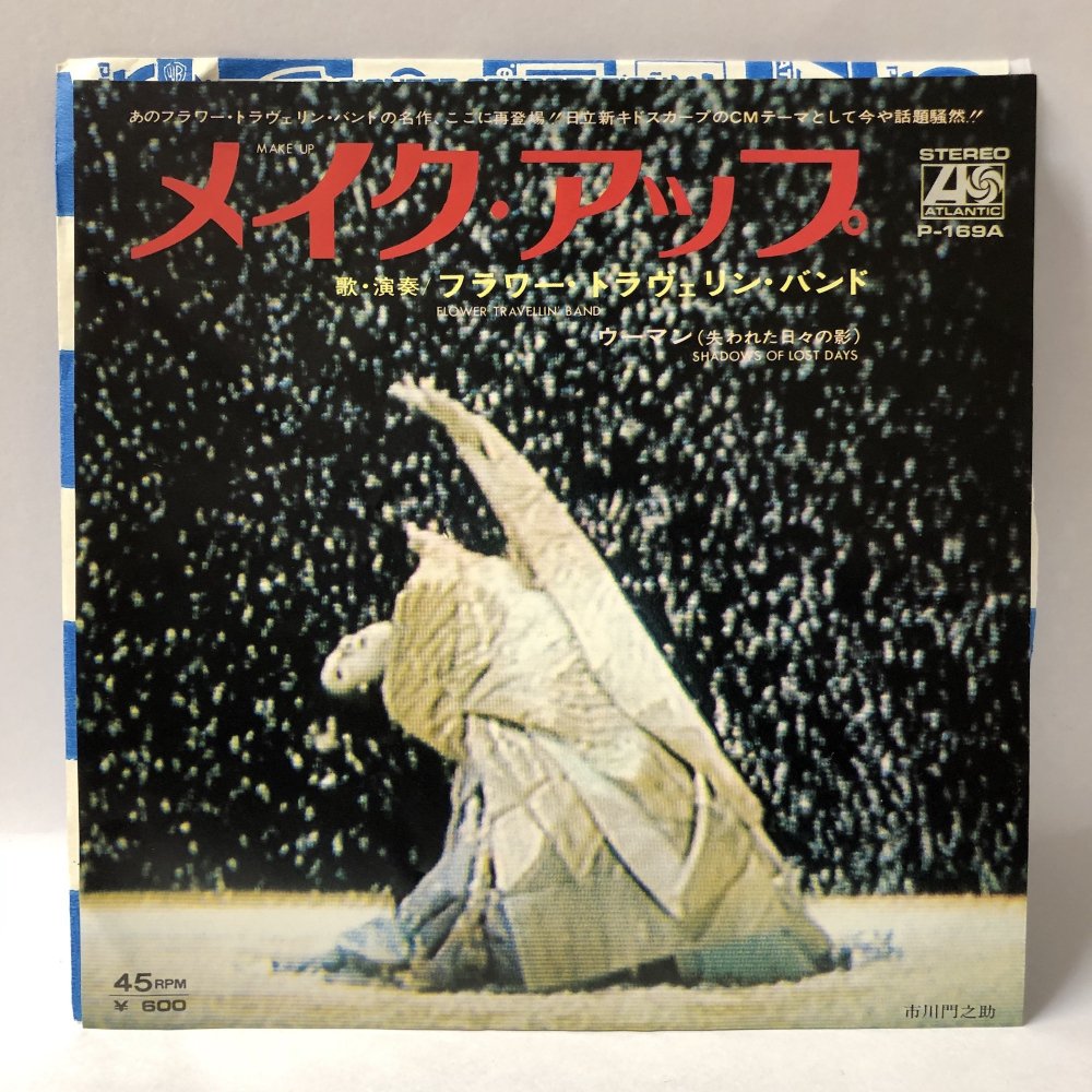 Flower Travellin' Band 