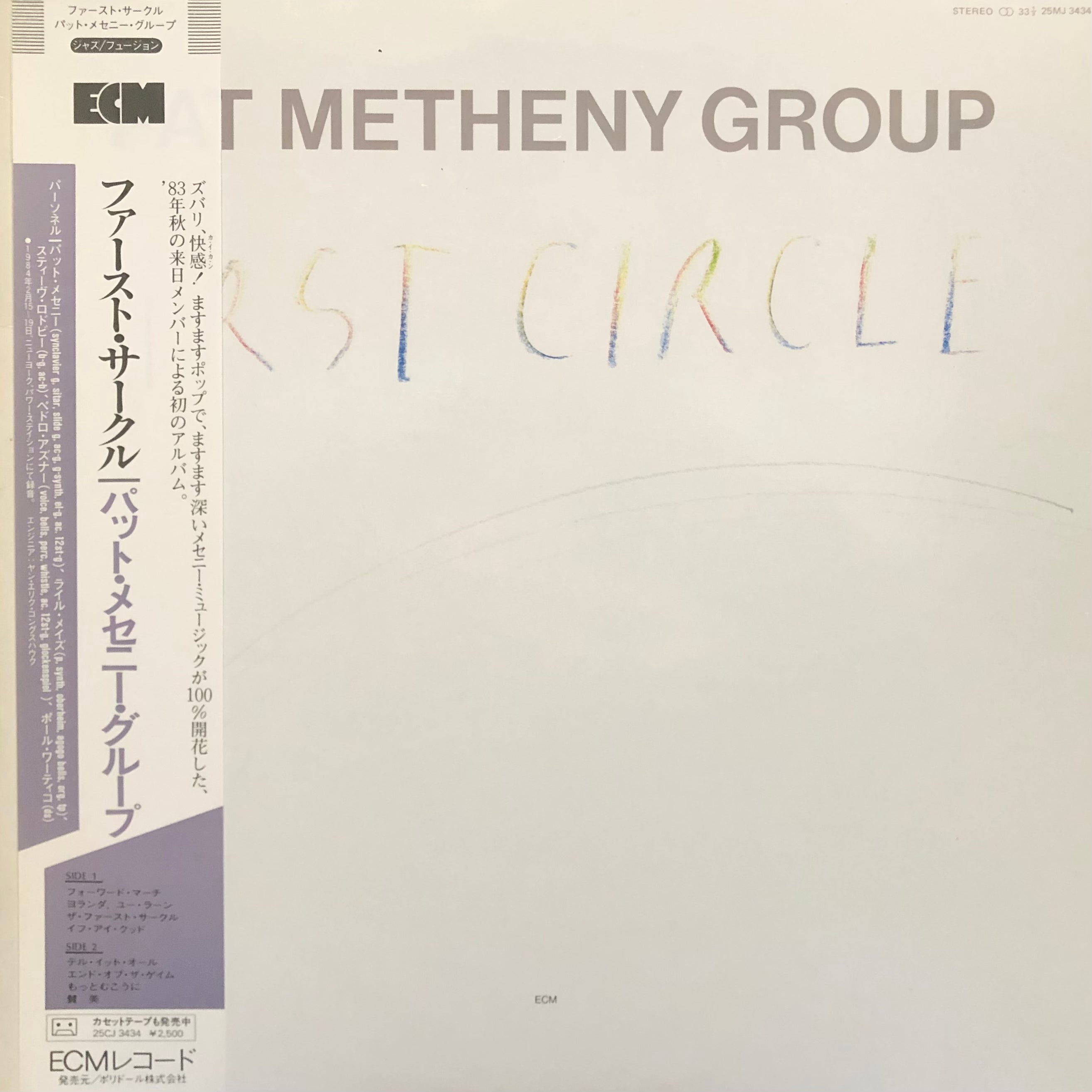 Pat Metheny Group 
