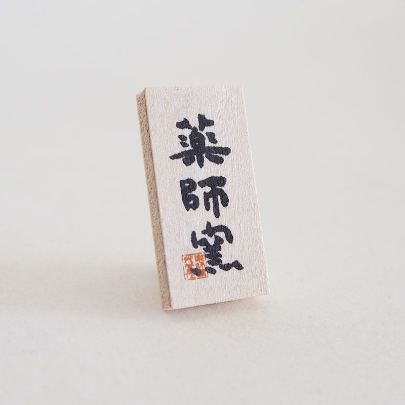 錦彩桜橘飾り睦立雛（手籠台付）｜和食器通販｜織部 Online Store【公式】