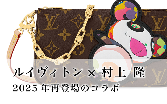 那*郎様 レア 村上隆×Louis Vuitton コラボPanda トレーディ 那*郎様