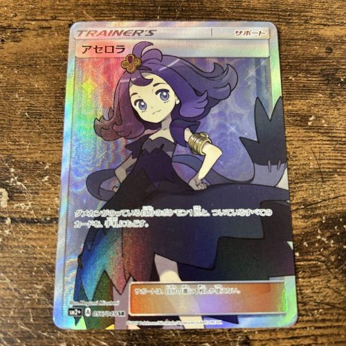 静岡市清水区【ポケモンカード（アセロラSR） 買取 静岡】ポケモン