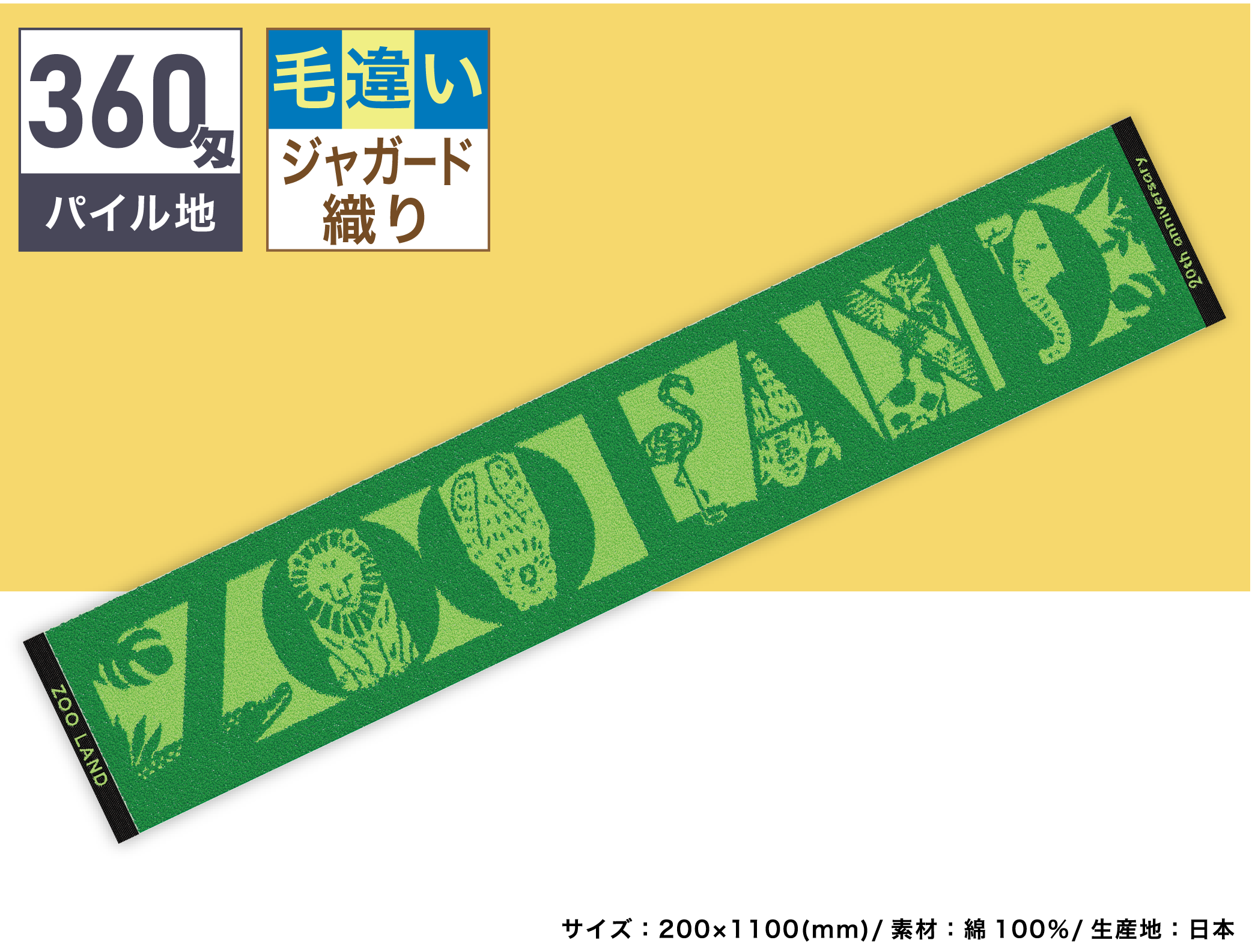 2色毛違いジャガード織 | オリジナルタオルWEB | レレカ