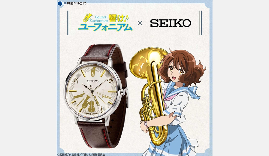 響け！ユーフォニアム×セイコー　SEIKO　冬服モデル　コラボウオッチ 響け！ユーフォニアム」久美子の通う北宇治高校の制服をイメージした