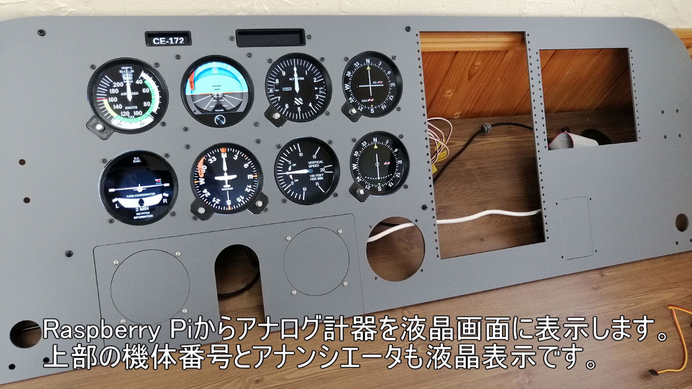 フライトシミュレーターを手作りした猛者現る！ セスナの操縦席を部品