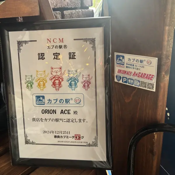 JGC-1093] カブの駅 ステッカー :: ORIONACE オフィシャルサイト