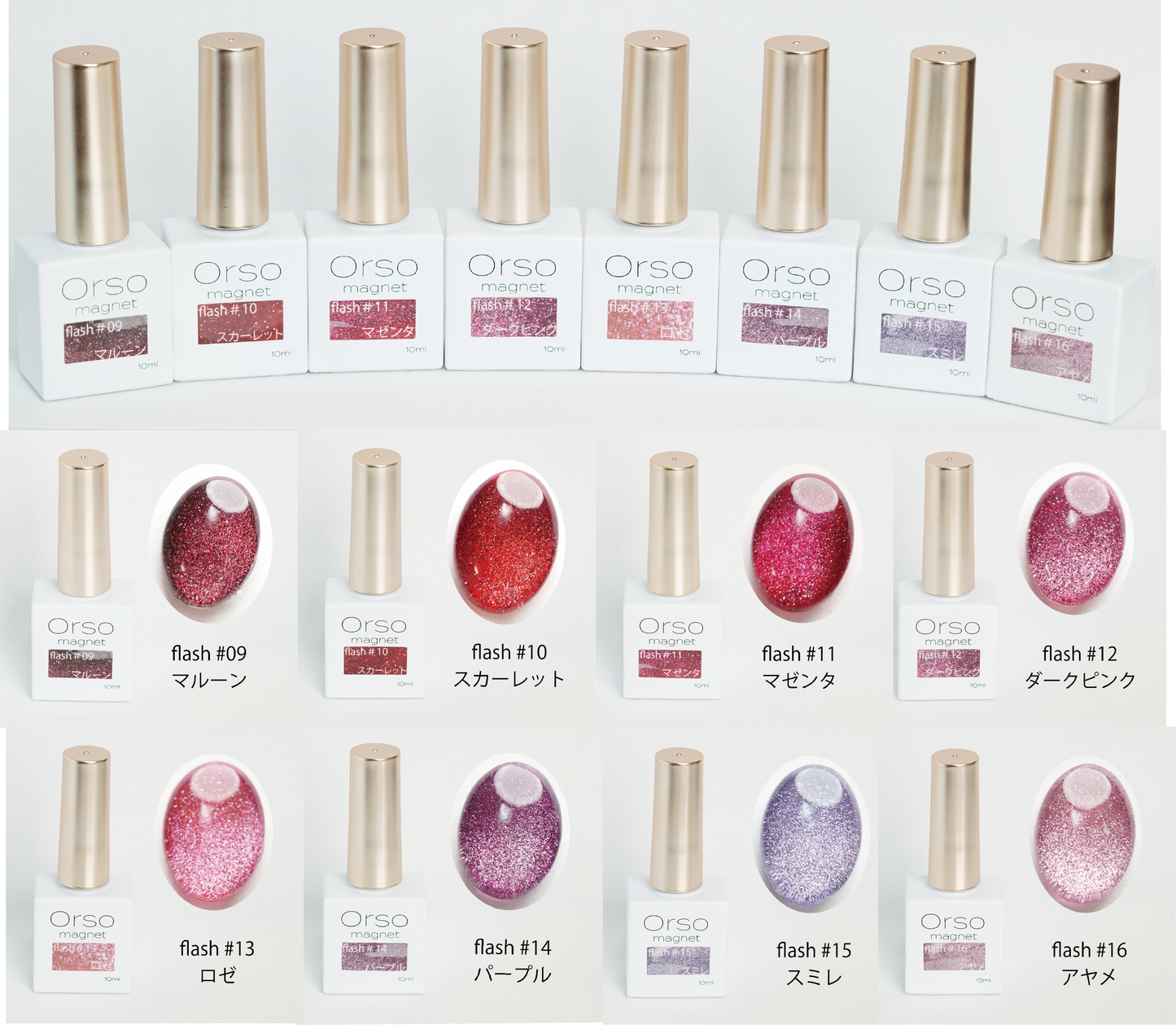 限定100セットmagnet 8色セット(初回限定15%オフ) – Orso NAIL STORE