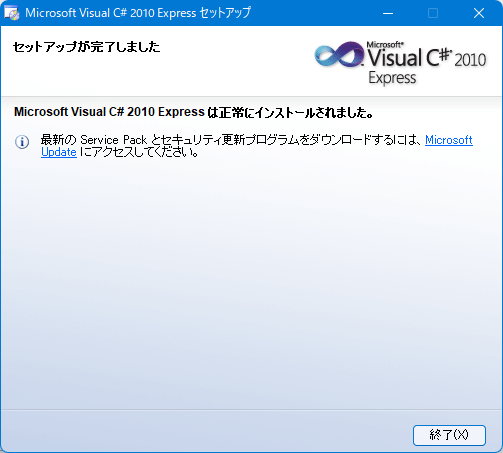 2022年のご時世にVisual Studio 2010をインストール | Otogeworks