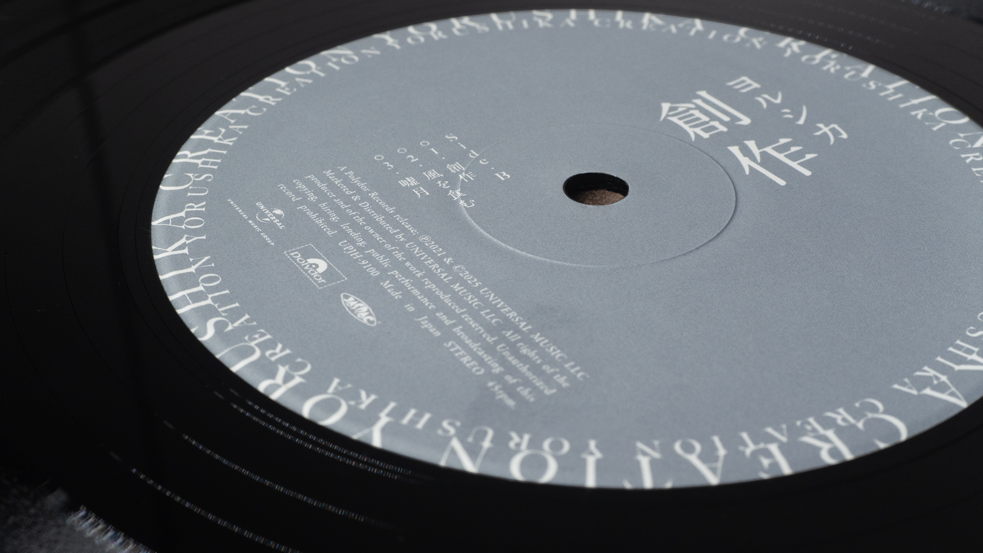 ヨルシカ 『盗作』『創作』アナログ盤 | OTOIRO