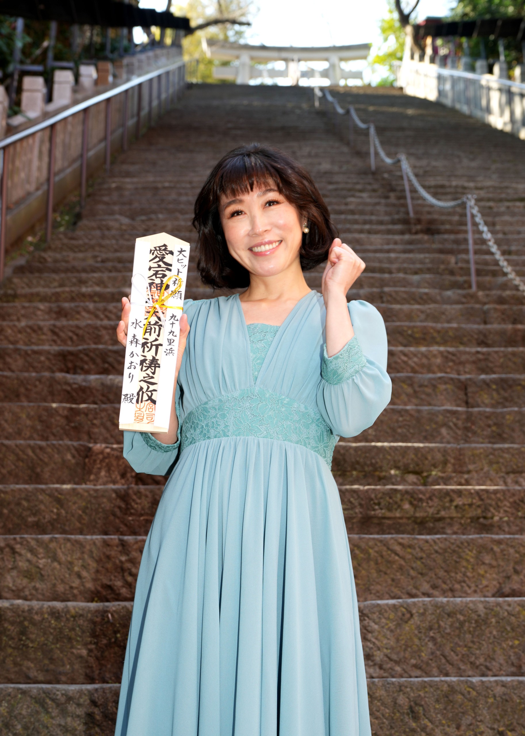 水森かおりが新曲「九十九里浜」の大ヒット祈願!! 最初は怖じ気づくも