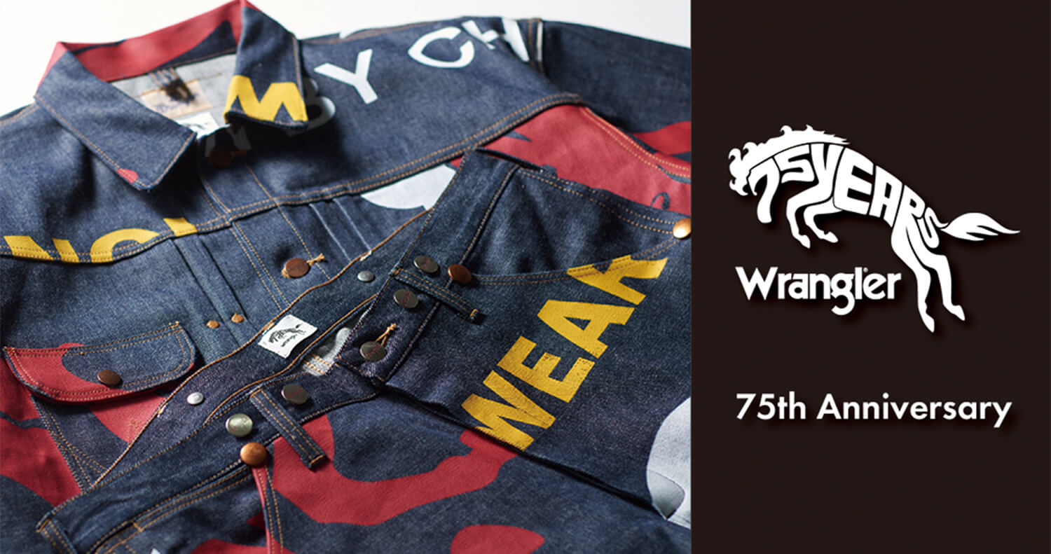 ラングラーが75周年を記念した限定アイテムやスペシャルコラボアイテム