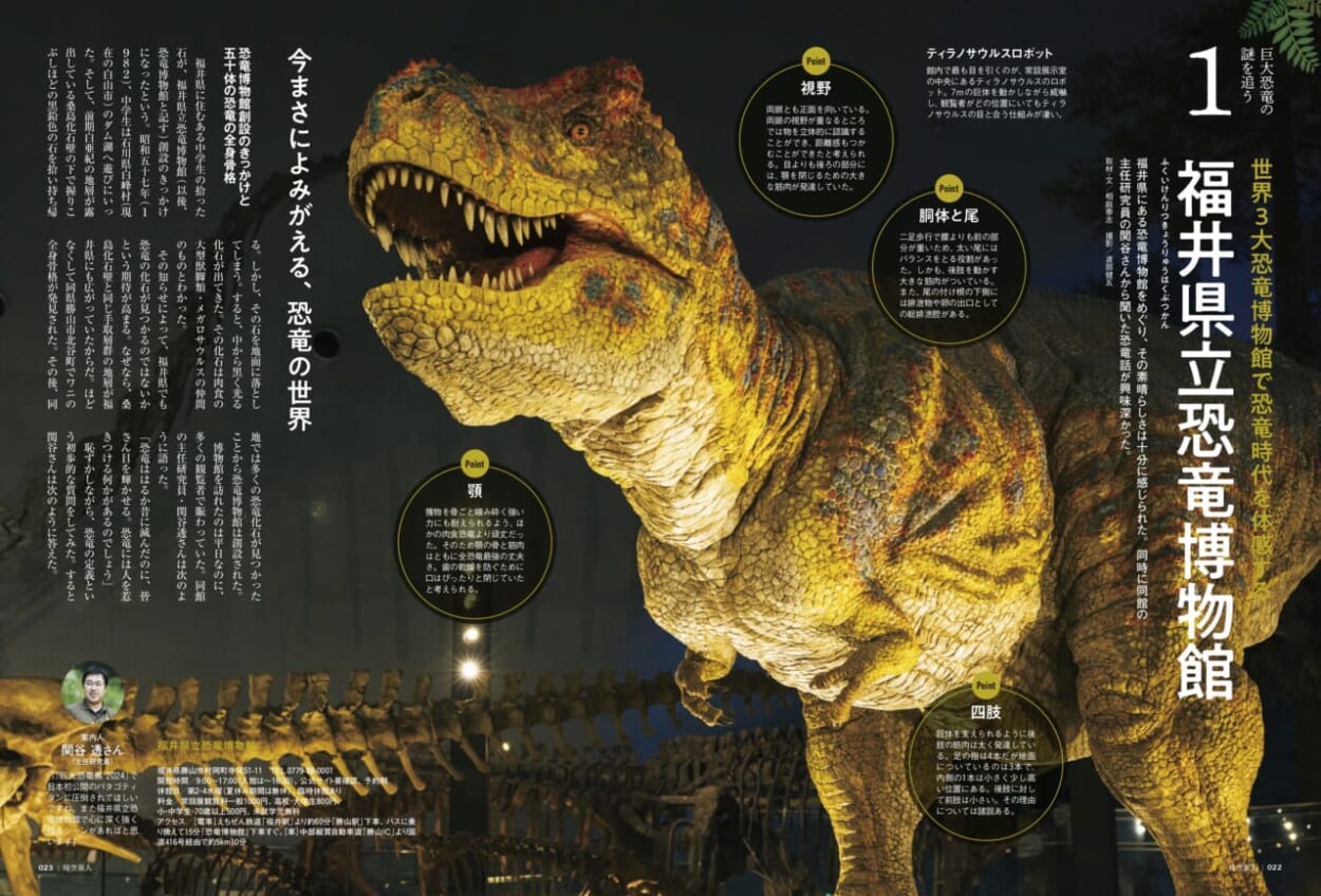 全長約37m！世界最大級の恐竜が初来日する「巨大恐竜展2024」開催