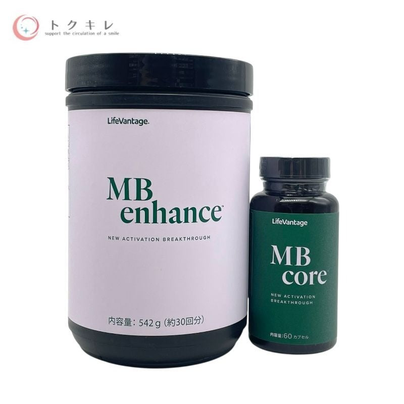 LifeVantage ライフバンテージ MBシステム (MBコア 60カプセル＋MB